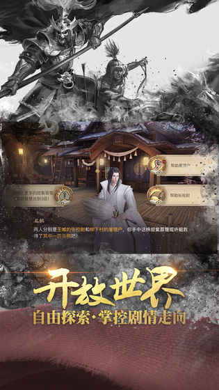 战国志安卓最新正版截图(2)