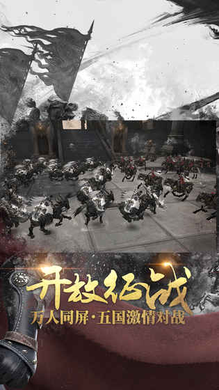 战国志安卓最新正版截图(3)