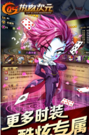 COS热血次元截图(1)