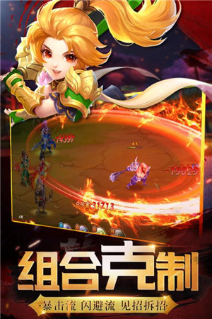 兵锋三国截图(4)