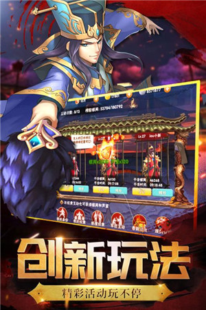 兵锋三国截图(2)