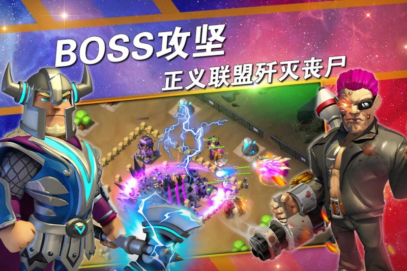 僵尸冲突2九游版截图(2)