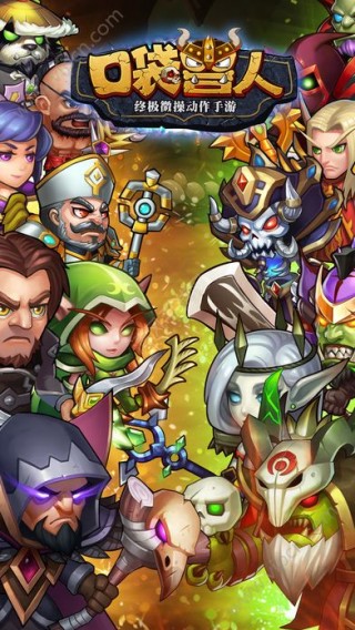 口袋兽人手游安卓版截图(4)