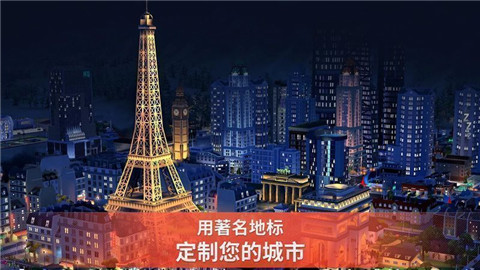模拟城市：建造最新中文版截图(4)