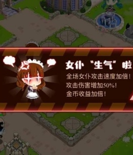 公主酱要挺住截图(3)