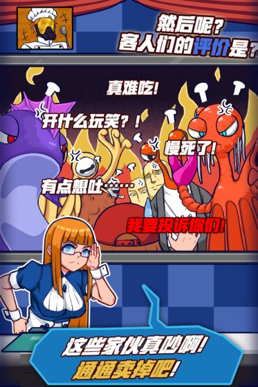 大家饿餐厅截图(5)