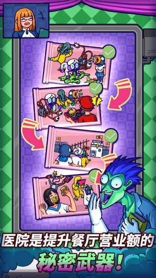 大家饿餐厅截图(4)