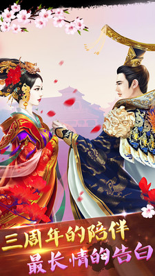 宫廷风云手游修改版截图(3)