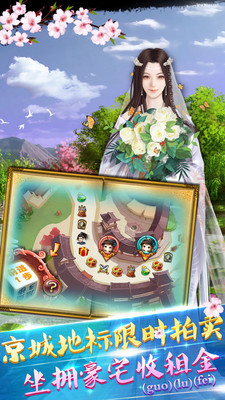 宫廷风云手游修改版截图(2)