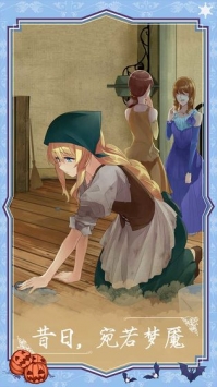 燃烧我的灰姑娘截图(1)