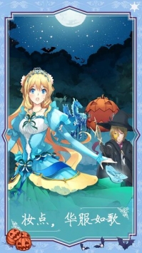 燃烧我的灰姑娘截图(4)