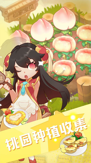 魔幻厨房截图(1)