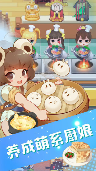 魔幻厨房截图(3)