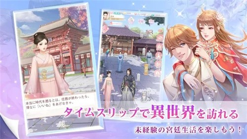 宫廷的遥映截图(3)