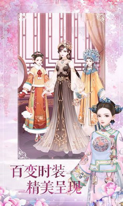 清宫华裳截图(3)