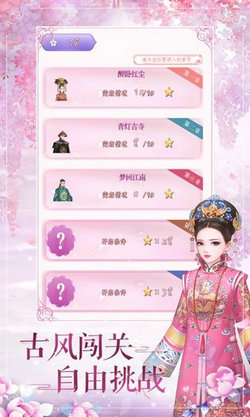 清宫华裳截图(4)