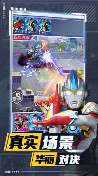 奥特曼卡牌竞技之王截图(3)