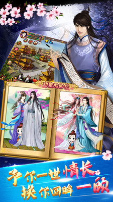 宫廷风云最新安卓版截图(1)