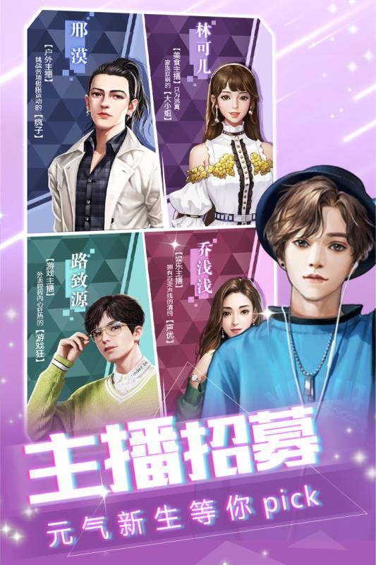 主播计划截图(4)