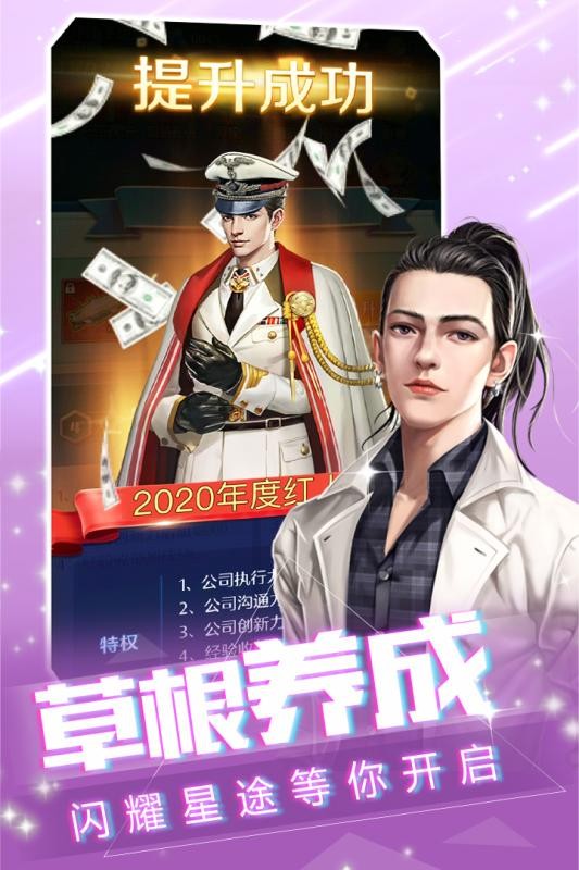 主播计划截图(3)