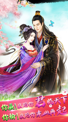 宫廷风云修改版截图(1)