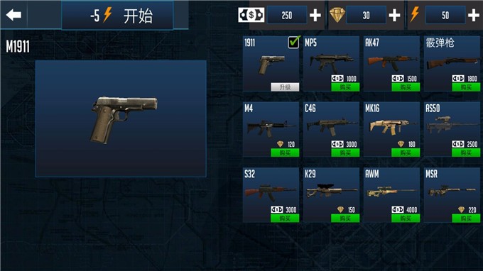 火线生存模拟截图(3)