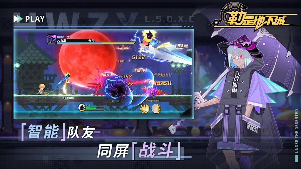 勒是地下城截图(2)