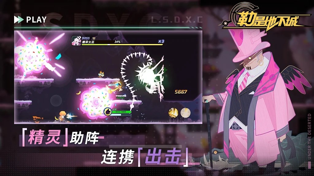 勒是地下城截图(4)