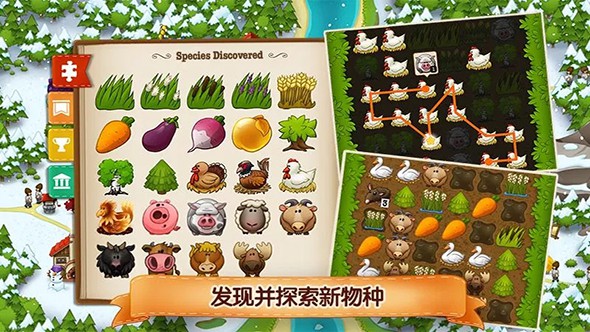 村庄日记2汉化版截图(2)