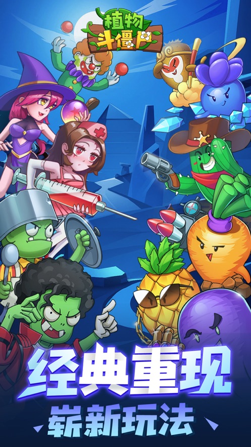 花花斗僵尸截图(2)