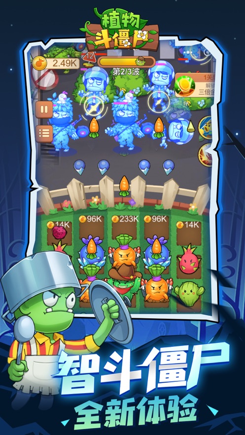 花花斗僵尸截图(1)