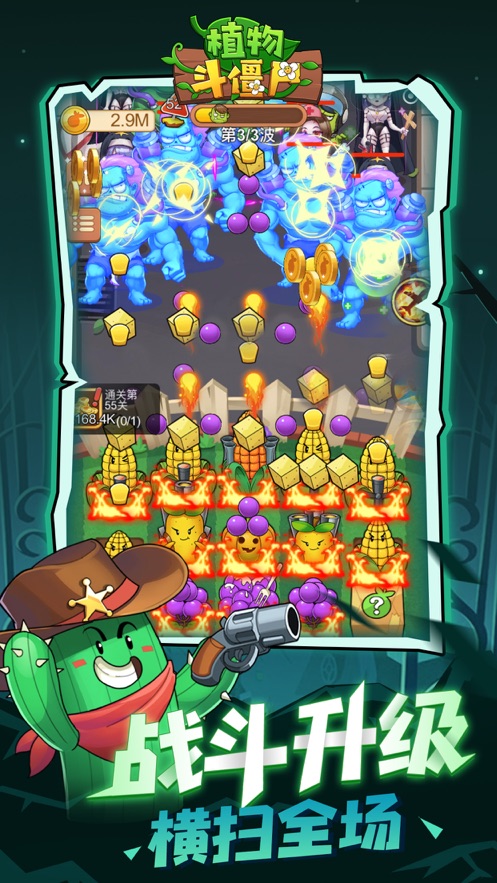 花花斗僵尸截图(5)