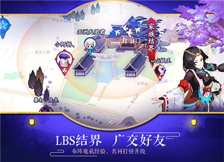 阴阳师手游最新版截图(3)