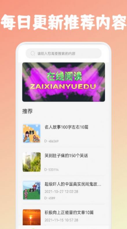 咸鱼阅读器截图(3)