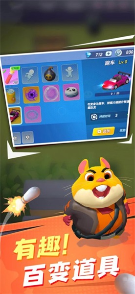 萌兽大作战截图(4)