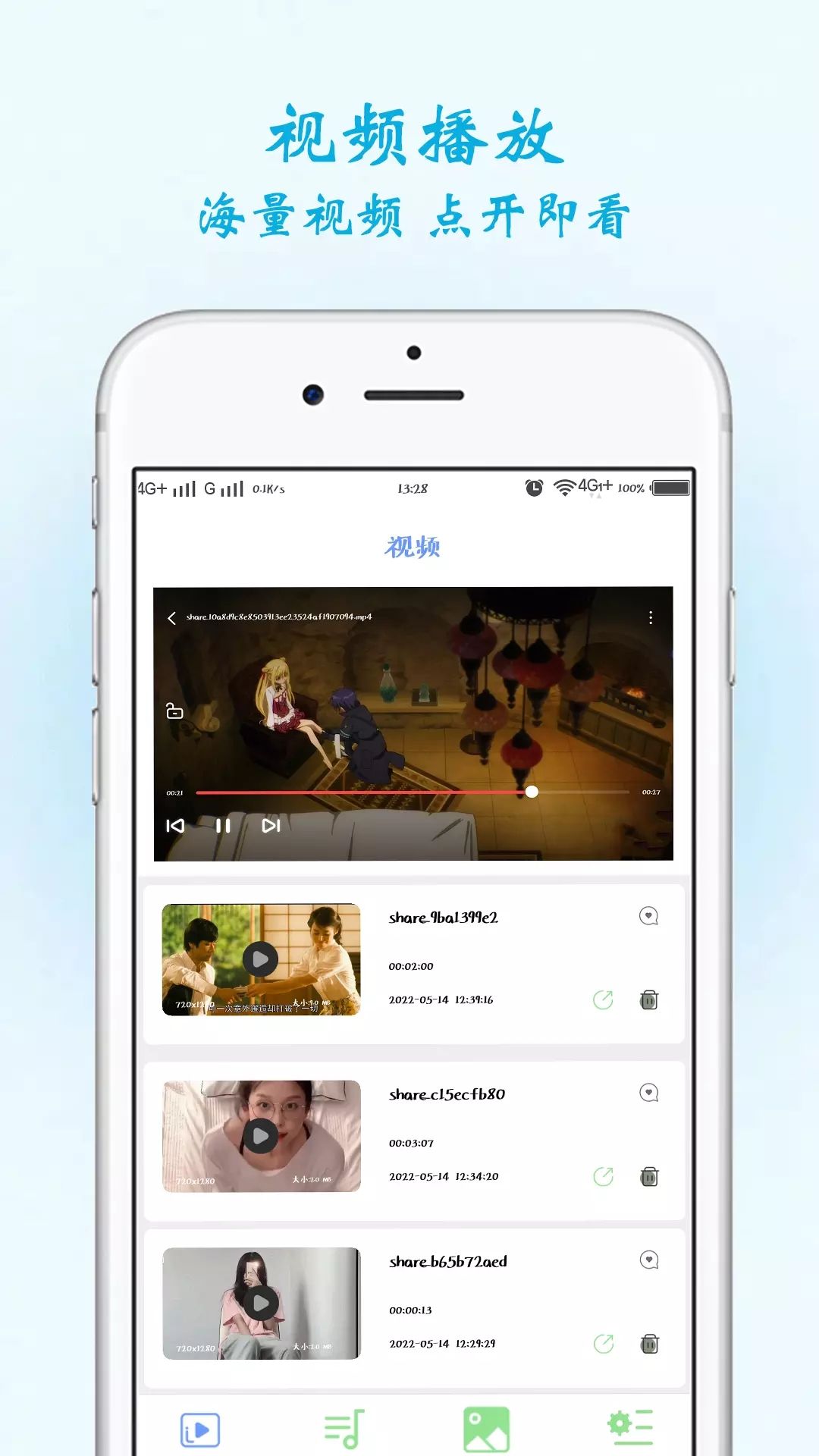 努努视频截图(3)