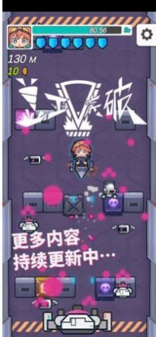 盖亚突破截图(4)