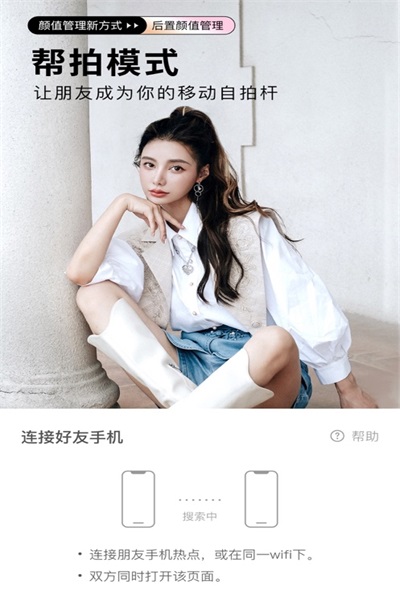 美萌360相机截图(2)