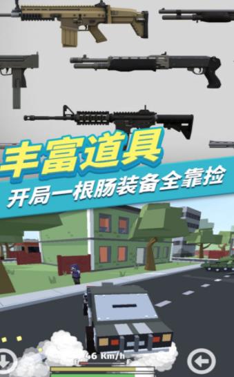 我的吃鸡派对截图(3)