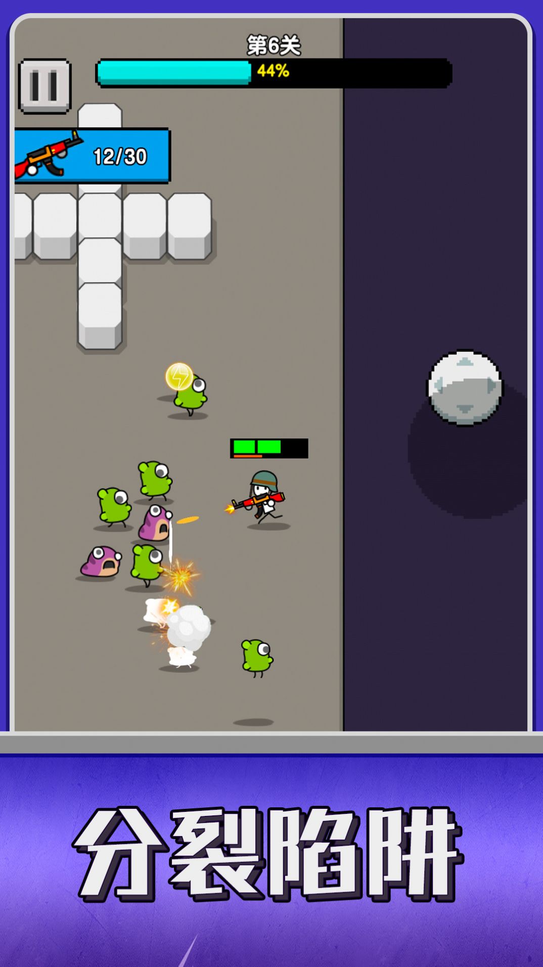 条件射击截图(2)