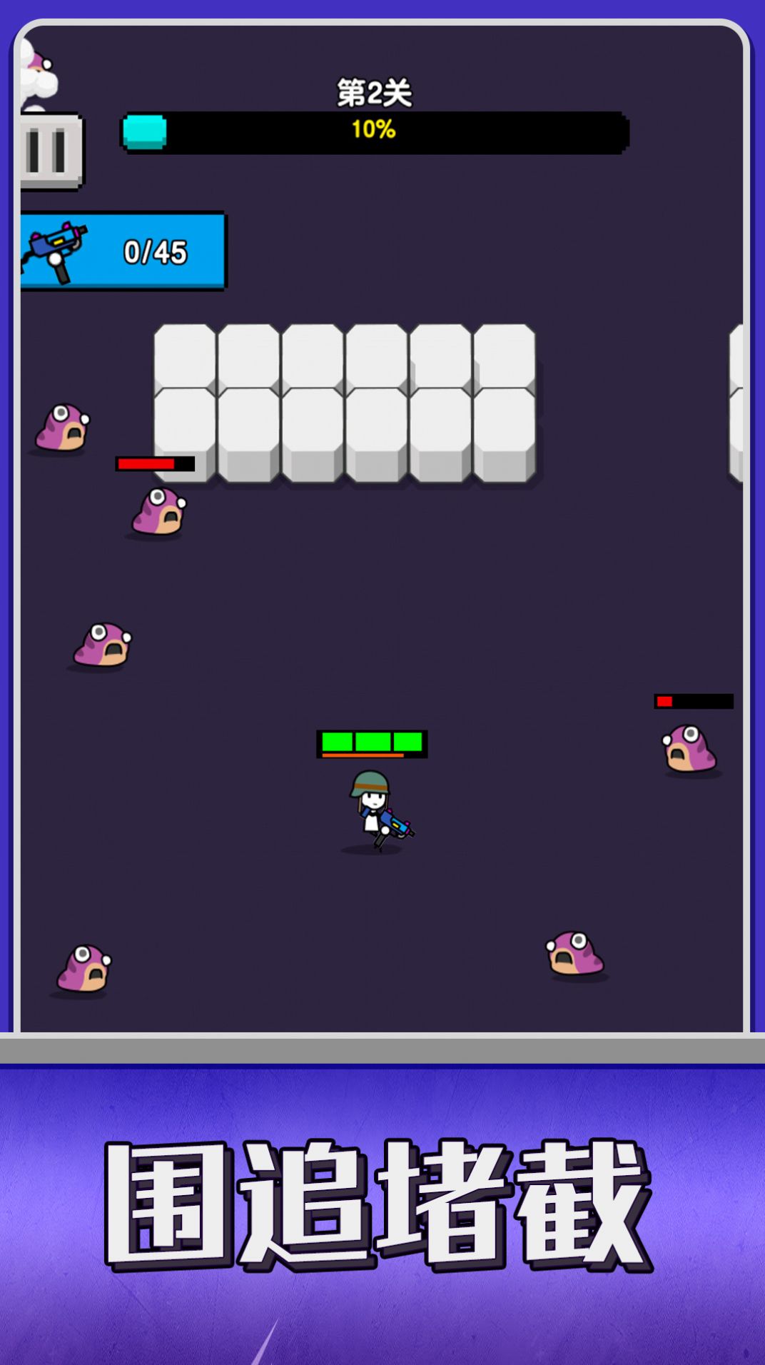 条件射击截图(3)