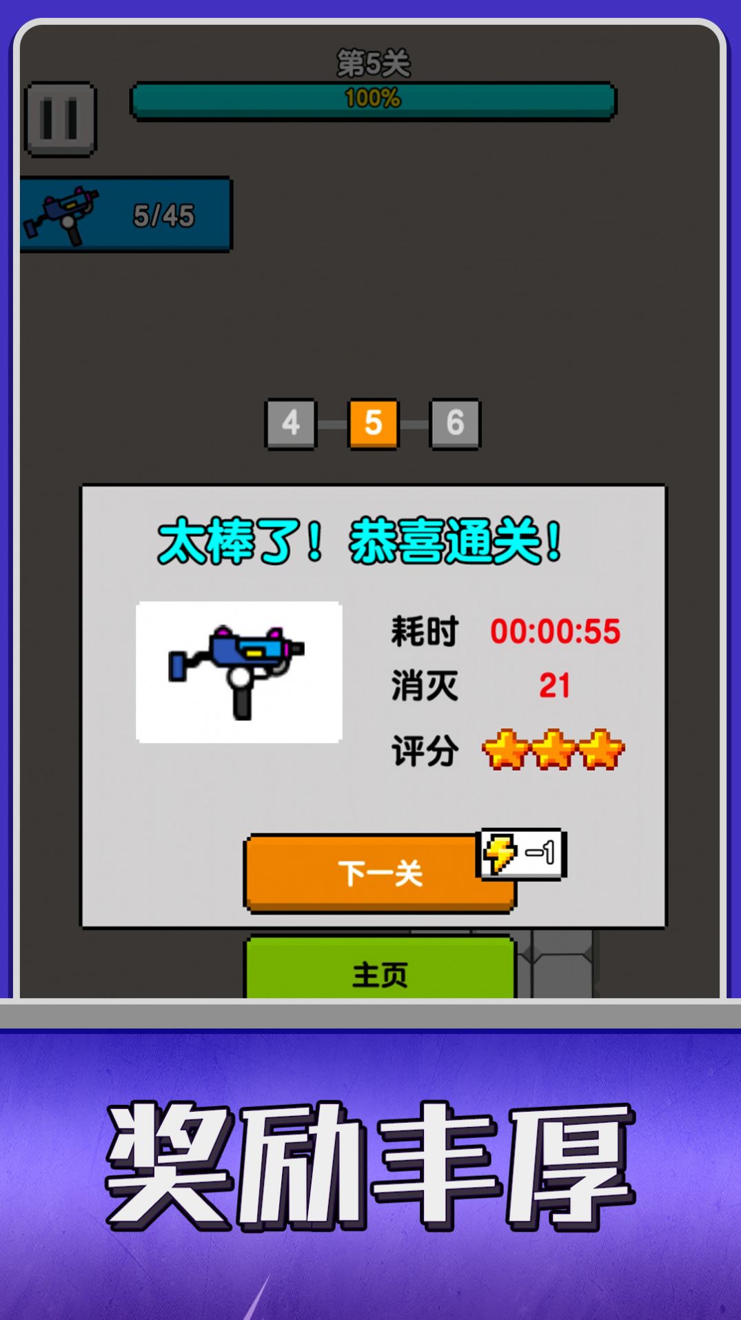 条件射击截图(4)