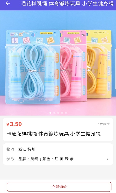 乐嘟宝玩具截图(2)