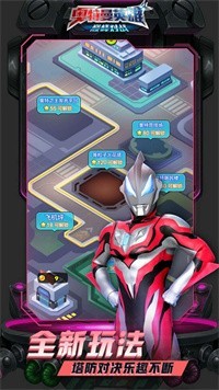 奥特曼英雄巅峰对战截图(2)