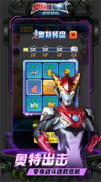 奥特曼英雄巅峰对战截图(4)