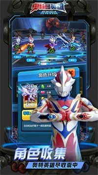 奥特曼英雄巅峰对战截图(1)