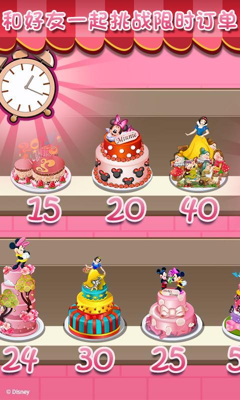 梦幻蛋糕店截图(3)