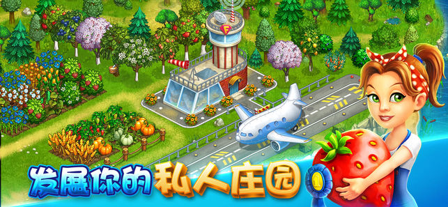 梦幻庄园安卓版截图(1)