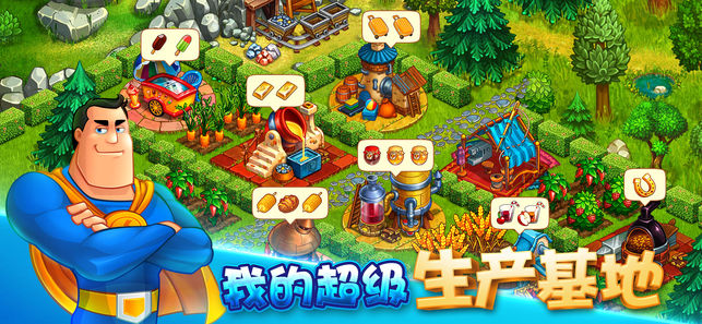 梦幻庄园安卓版截图(2)