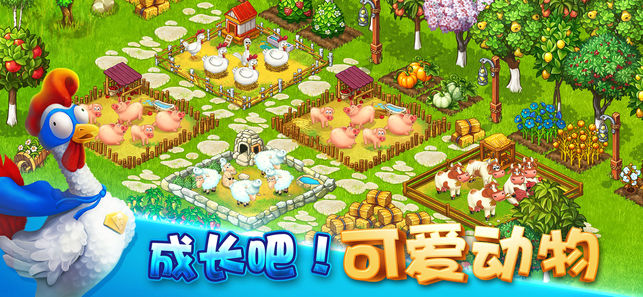梦幻庄园安卓版截图(4)